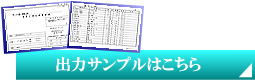 見積書サンプル