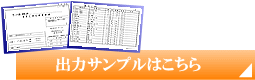 構造材サンプル
